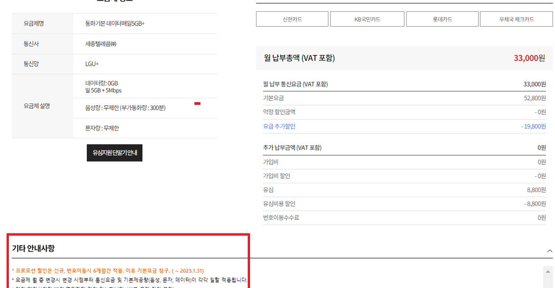 티스토리-알뜰폰2-사진