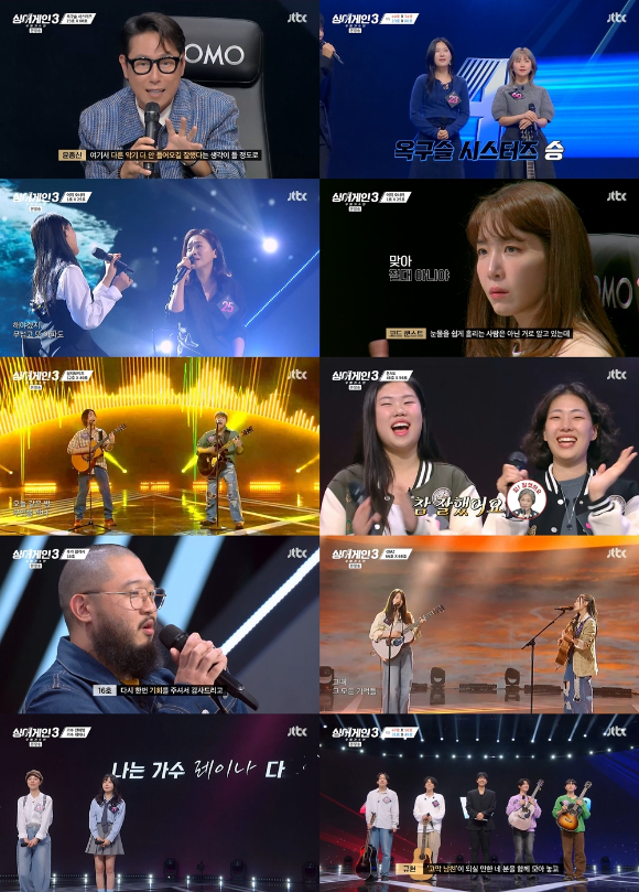 싱어게인3 [사진=JTBC]