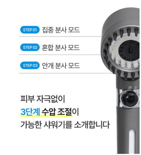 생활행복 고압 수압상승 필터 샤워기 헤드