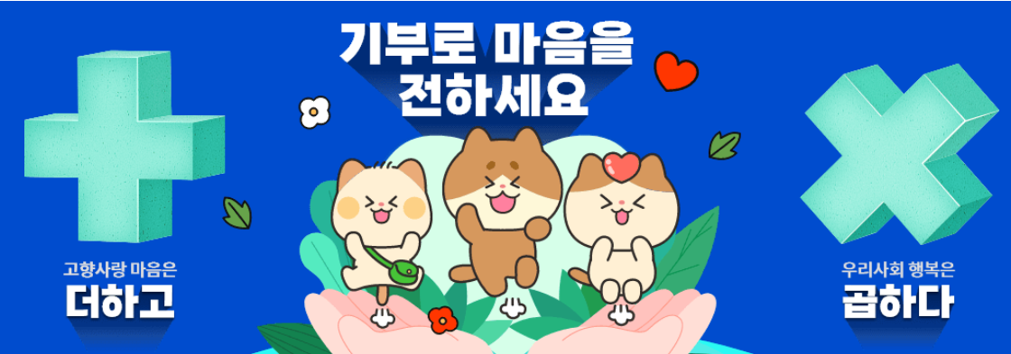 고향사랑 e음 완벽 가이드