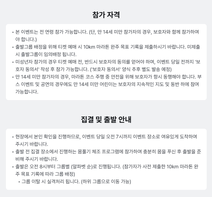 무한도전 마라톤 쿠팡플레이 신청