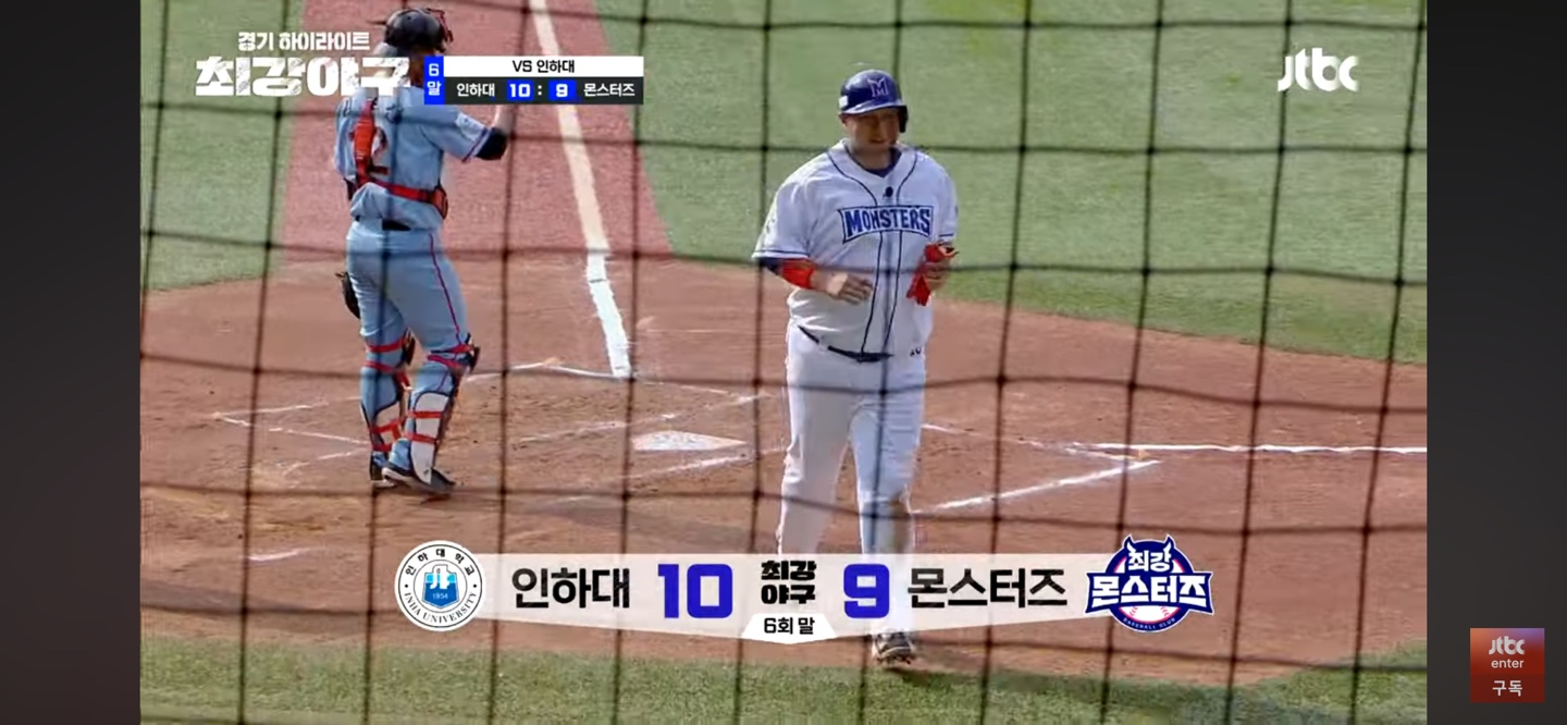 최강야구 인하대 주요장면 - 몬스터즈의 추격