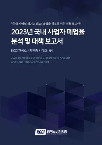 개인사업자 정부 지원금 완벽정리 로 혜택정리_27