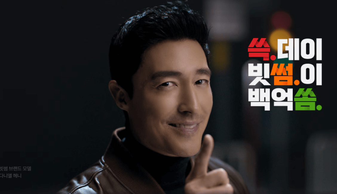 이마트 쓱데이 이벤트