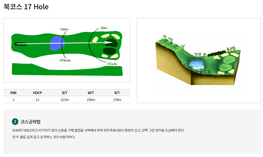 통도파인이스트 컨트리클럽 북코스 17