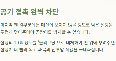 매실청 담그는법