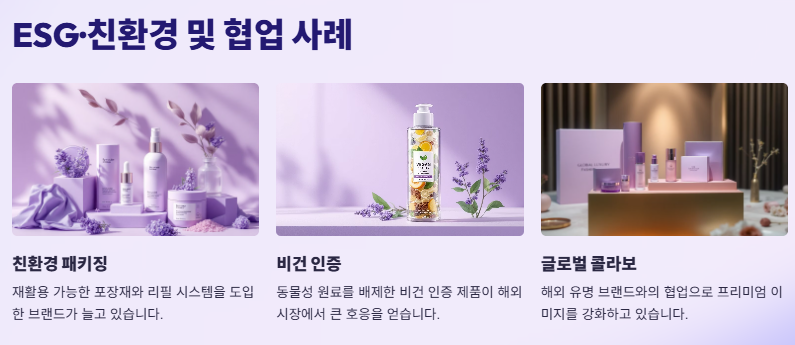 K뷰티 관련주 대장주 산업분석 및 수혜주 전망