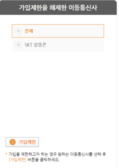 휴대폰 명의도용 방지 서비스 바로가기