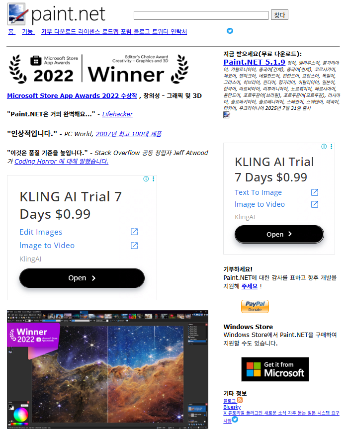 페인트란