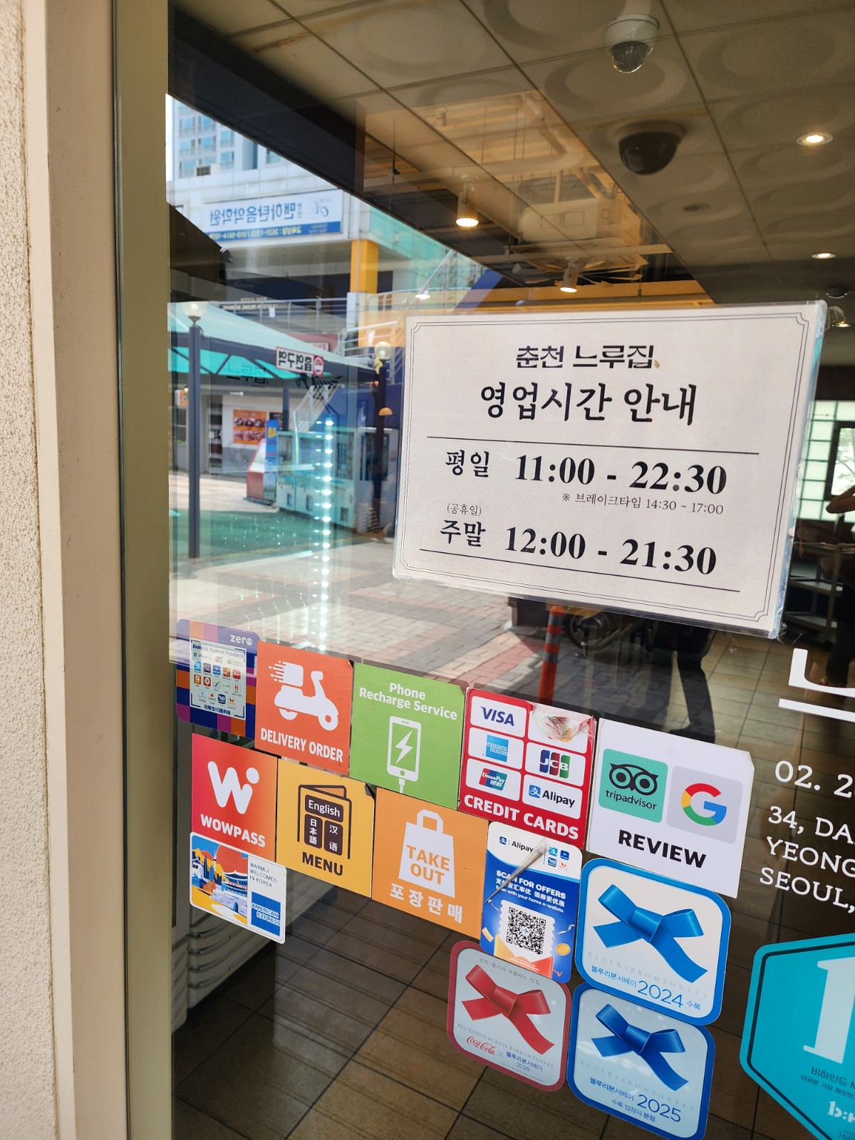 블루리본