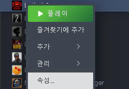 라이브러리 - Lethal Company