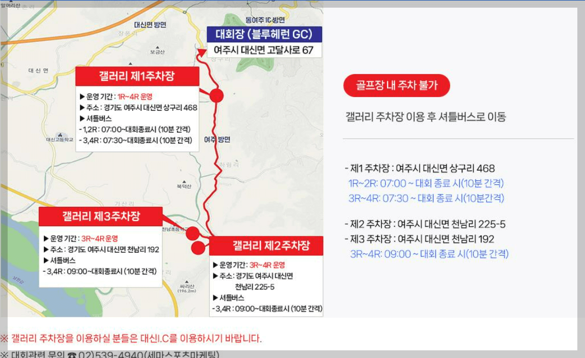 하이트진로챔피언십