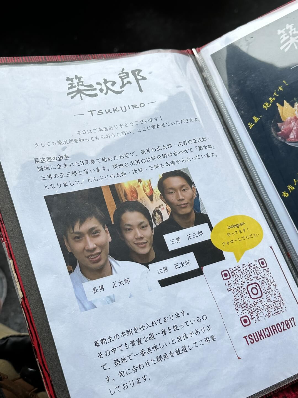 츠키지로-카이센동-맛집-메뉴