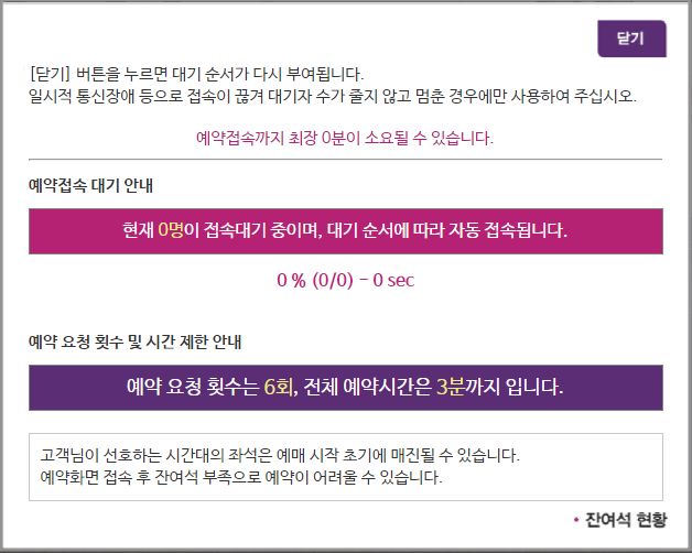 2023년 SRT 추석 기차표 예매 일정, 예매 방법