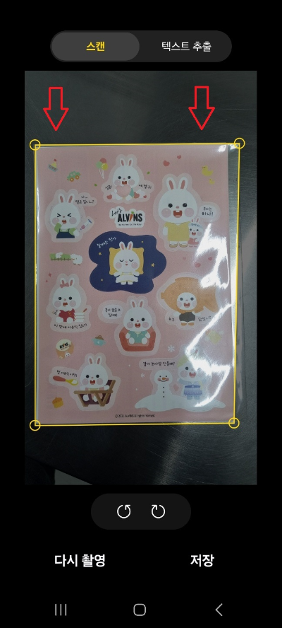 핸드폰으로 팩스 보내기