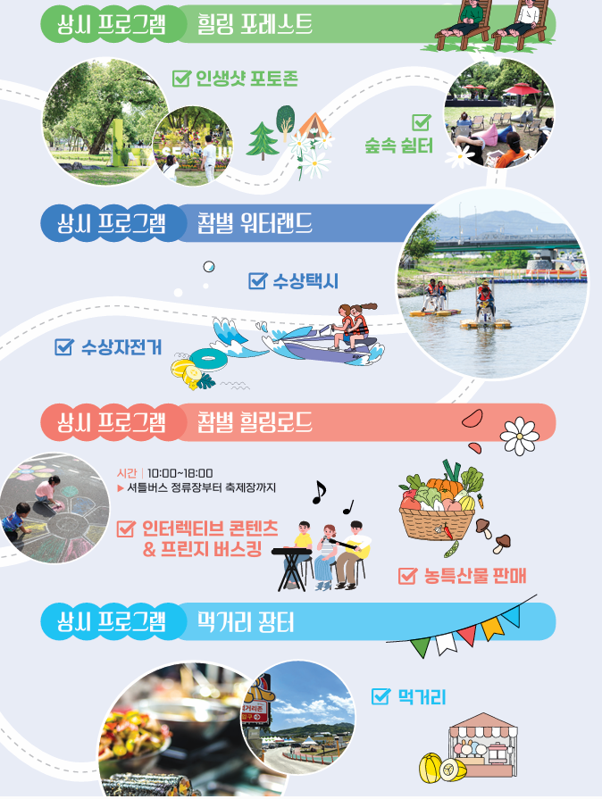상시프로그램2