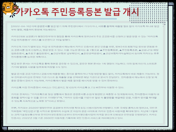 카카오톡)발급_안내