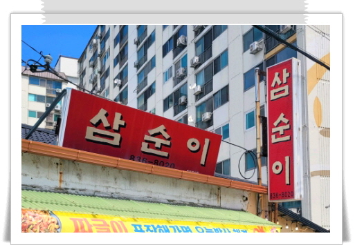 매일아침 브라보마이라이프 짜갈비 정보