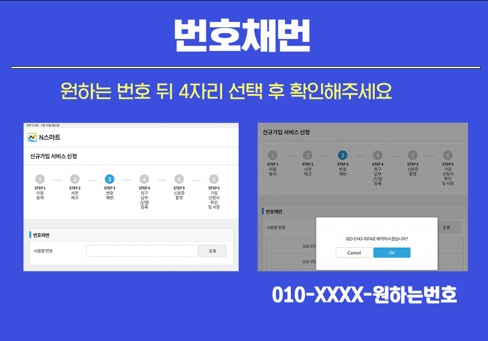 번호 채번 고르기