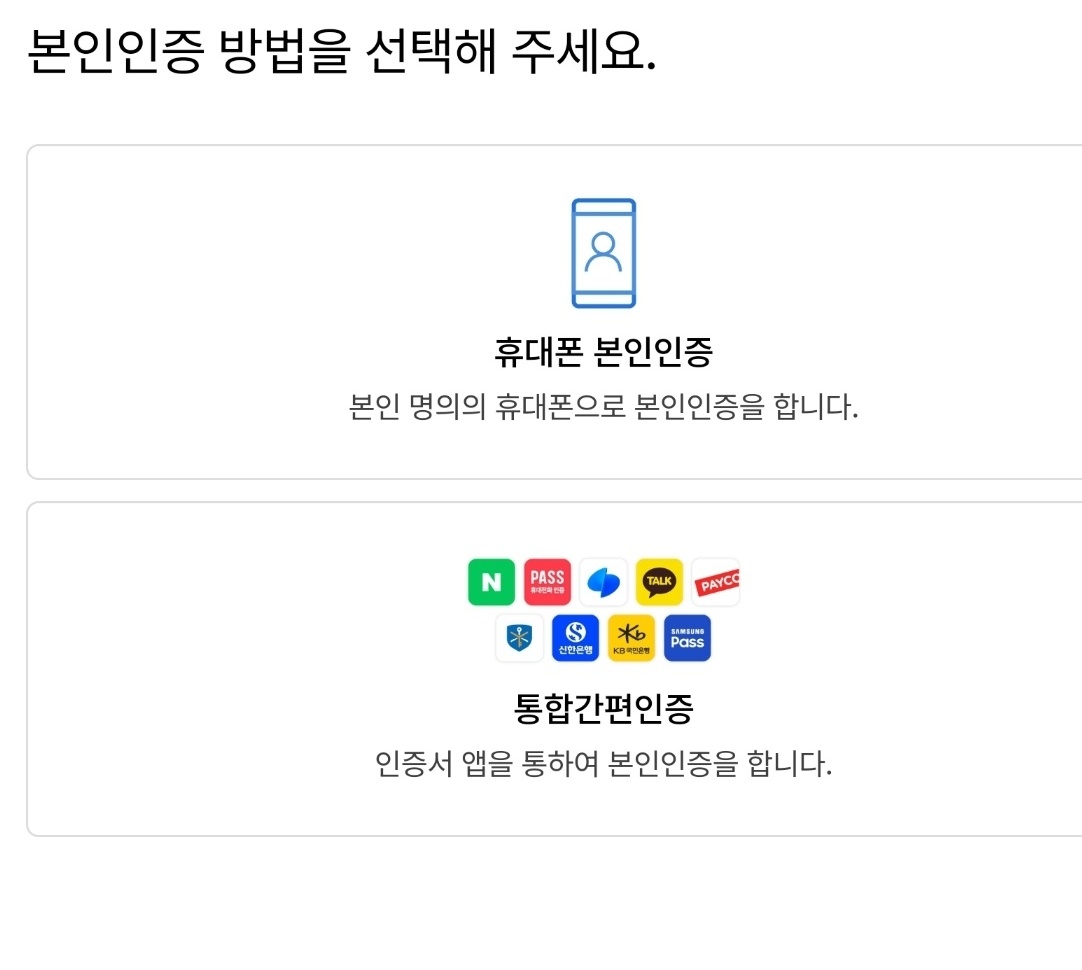 스마트패스 앱 설치하기 이미지