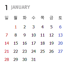 휴일- 대체휴무일