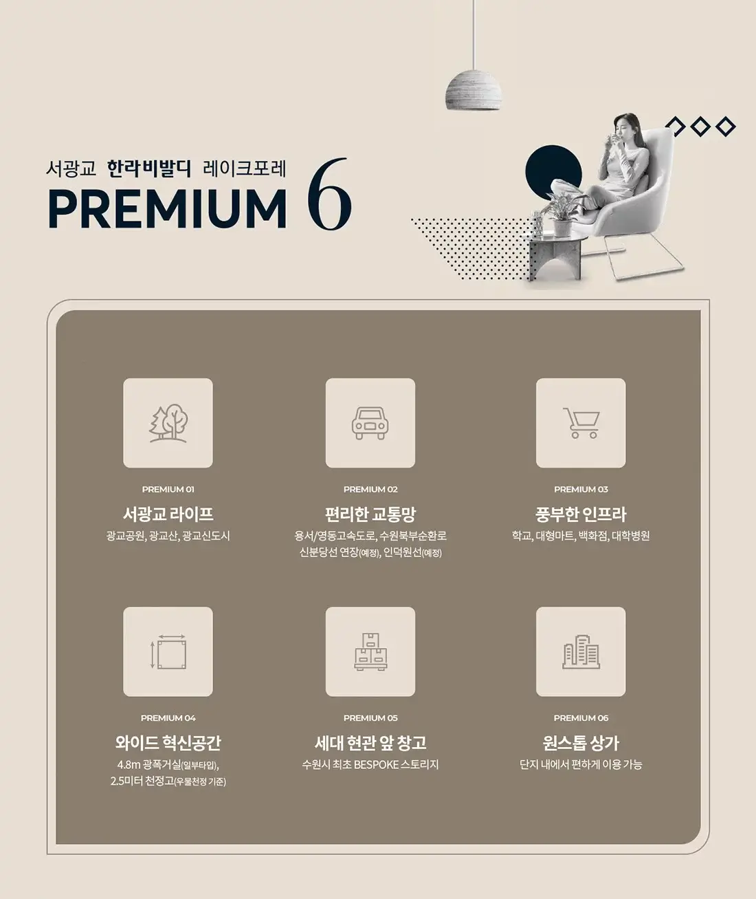 서광교 한라비발디