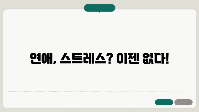 소통의 중요성 이해하기
