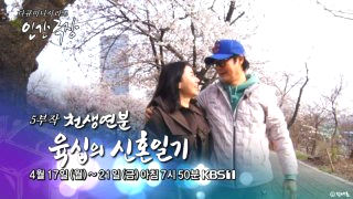 차경아 최석구 17살 연하 아내 나이 직업 결혼 자녀 프로필