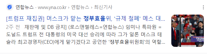 테슬라-자율주행-관련주