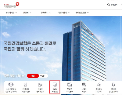 의료비 환급금 조회 공식 가이드 (2024)