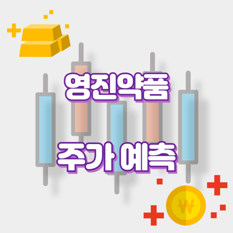 영진약품_썸네일