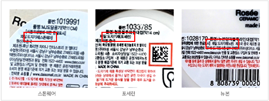 다이소-그릇-상품설명