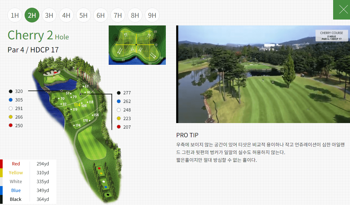 솔모로 CC Cherry 코스공략도 02