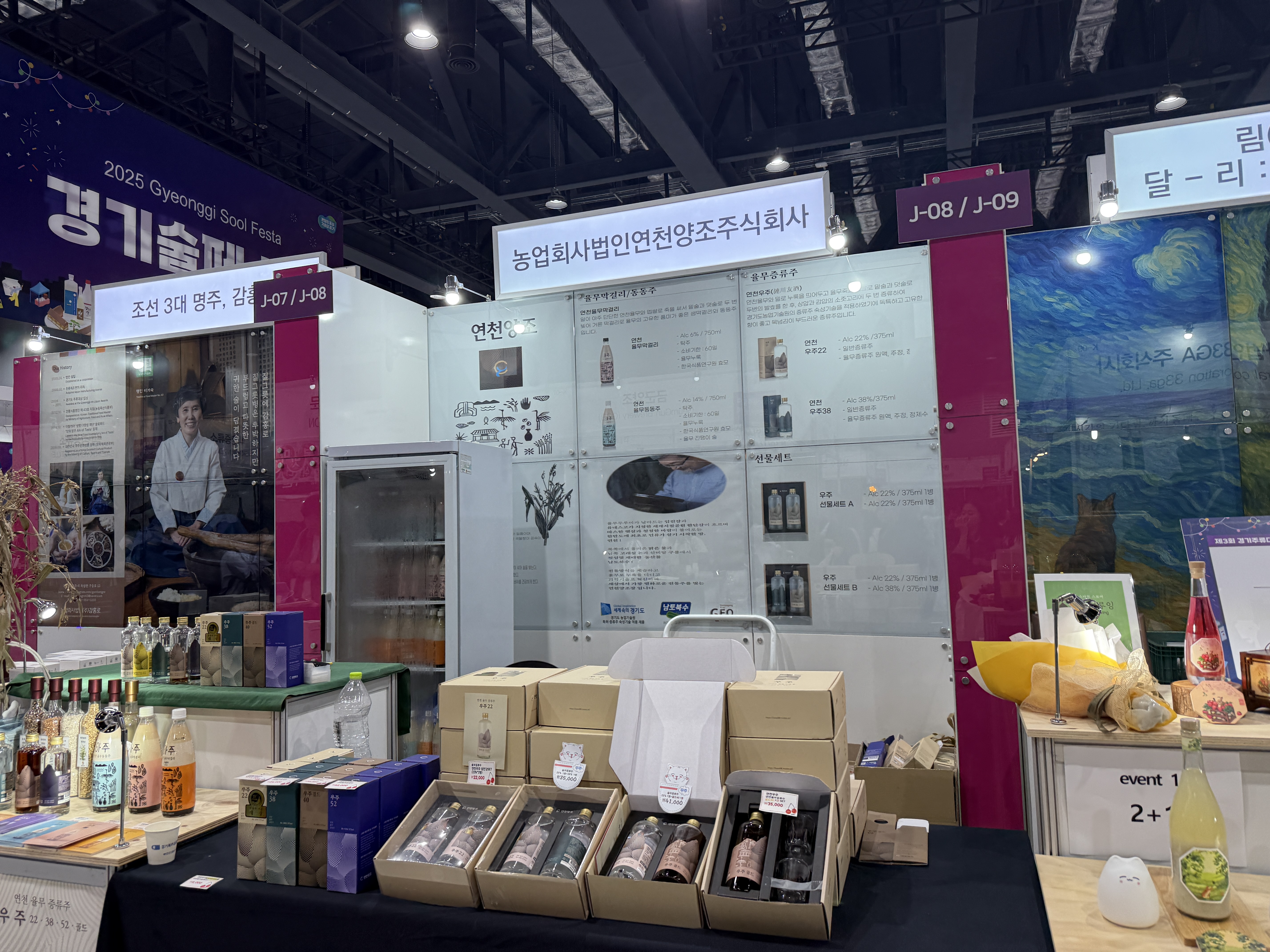 서울 국제 주류 와인박람회 2025 마곡 코엑스 현장 후기