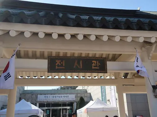 안성3.1운동기념관