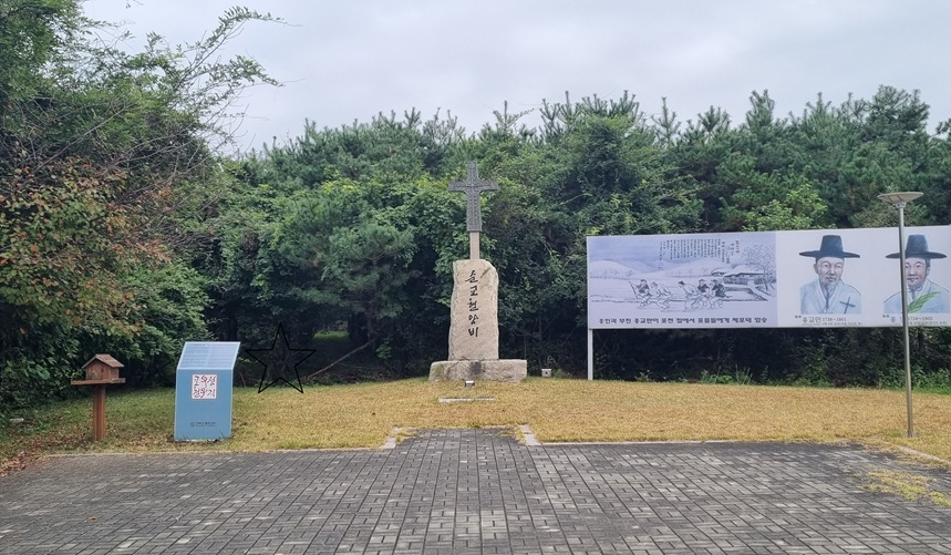 포천 순교 성지 순교터, 순교현양비 사진
