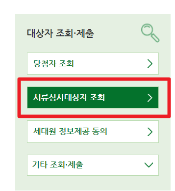 금융제출동의서 제출 방법