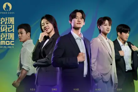 MBC-중계진
