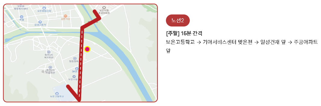 2024 보은 대추 축제 행사기간 장소 내용 프로그램 공연 이벤트 주차장