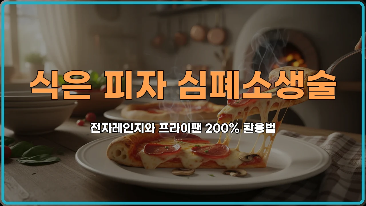 전자레인지요리