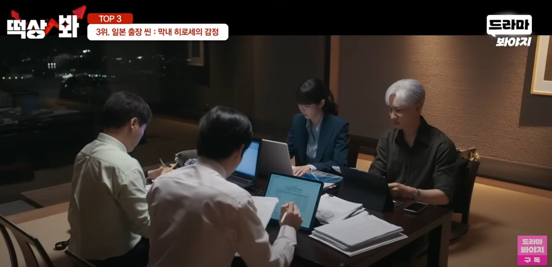 협상의 기술, 등장인물, 줄거리, 결말 완벽 분석 | 티빙 단독 스트리밍