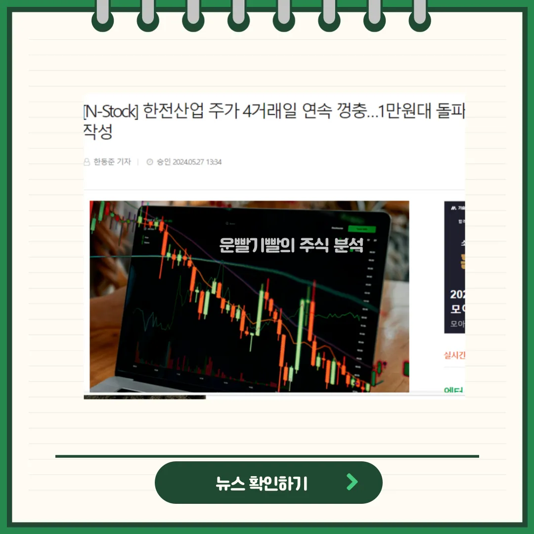 한전산업 뉴스