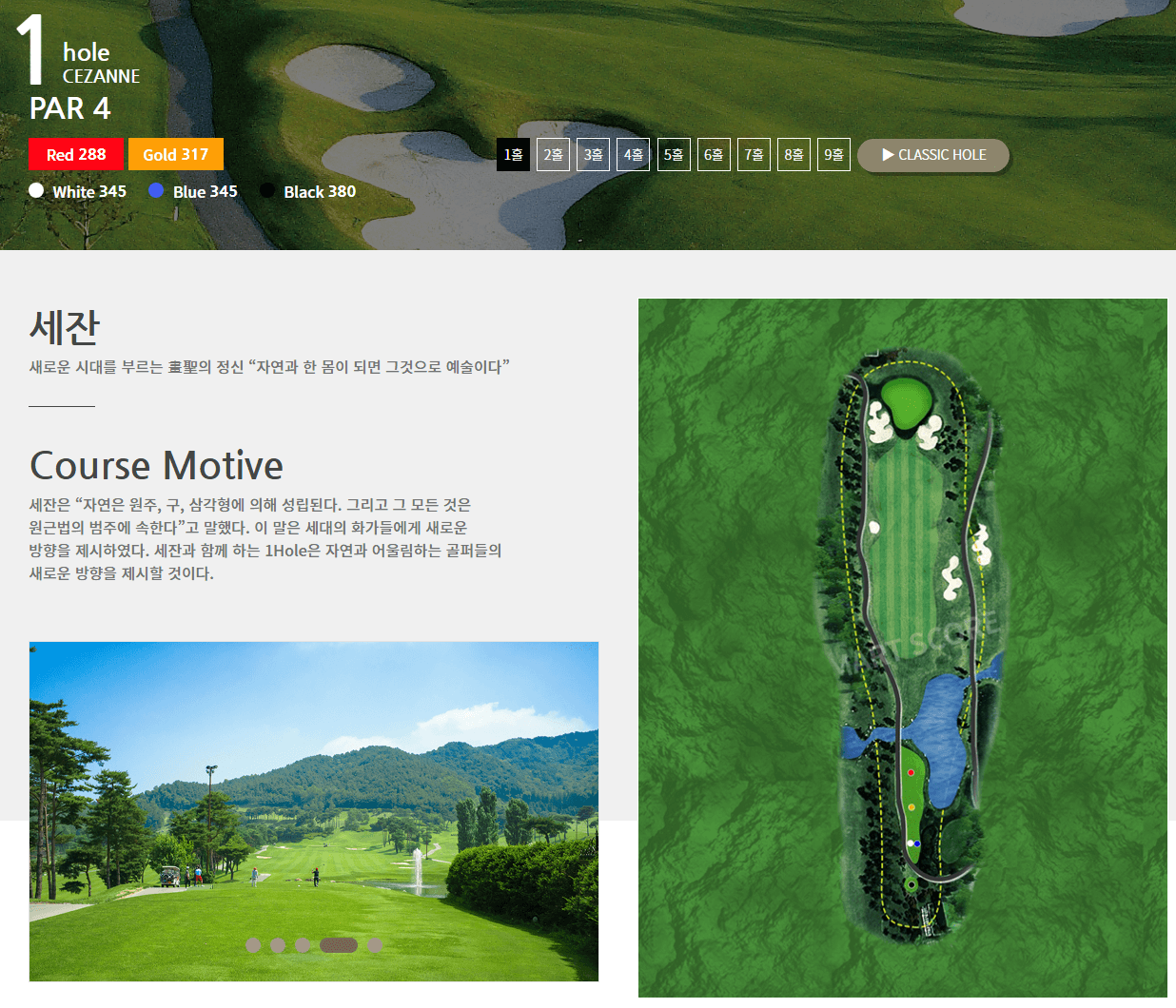 윈체스트 골프클럽 로맨틱코스 1