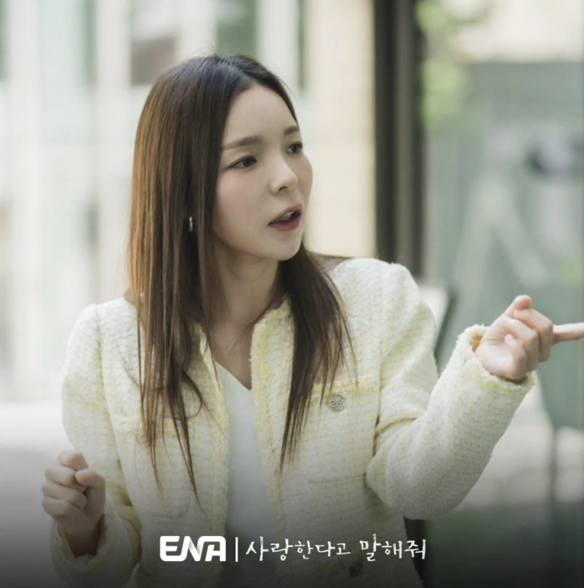 사랑한다고 말해줘