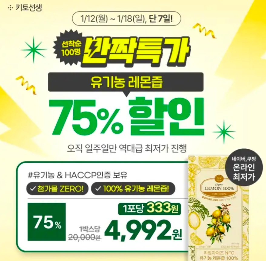 1월 12일 리얼마이즈 레몬즙 캐시워크 정답 레전드 반짝특가 유기농 레몬즙 캐시 ㅇㄱㄴㅅㄹㅁ ㅇㅇㅅㅍㄱ ㅇㅈㄹㅁㅁ ㅂㅈㄹ