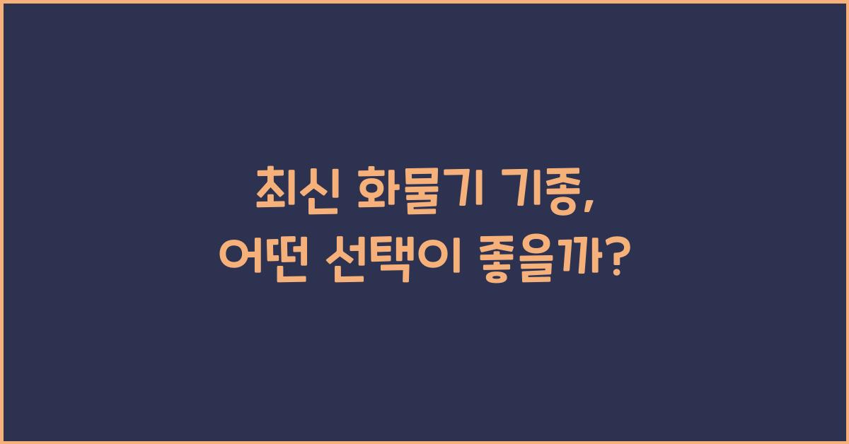 화물기 기종