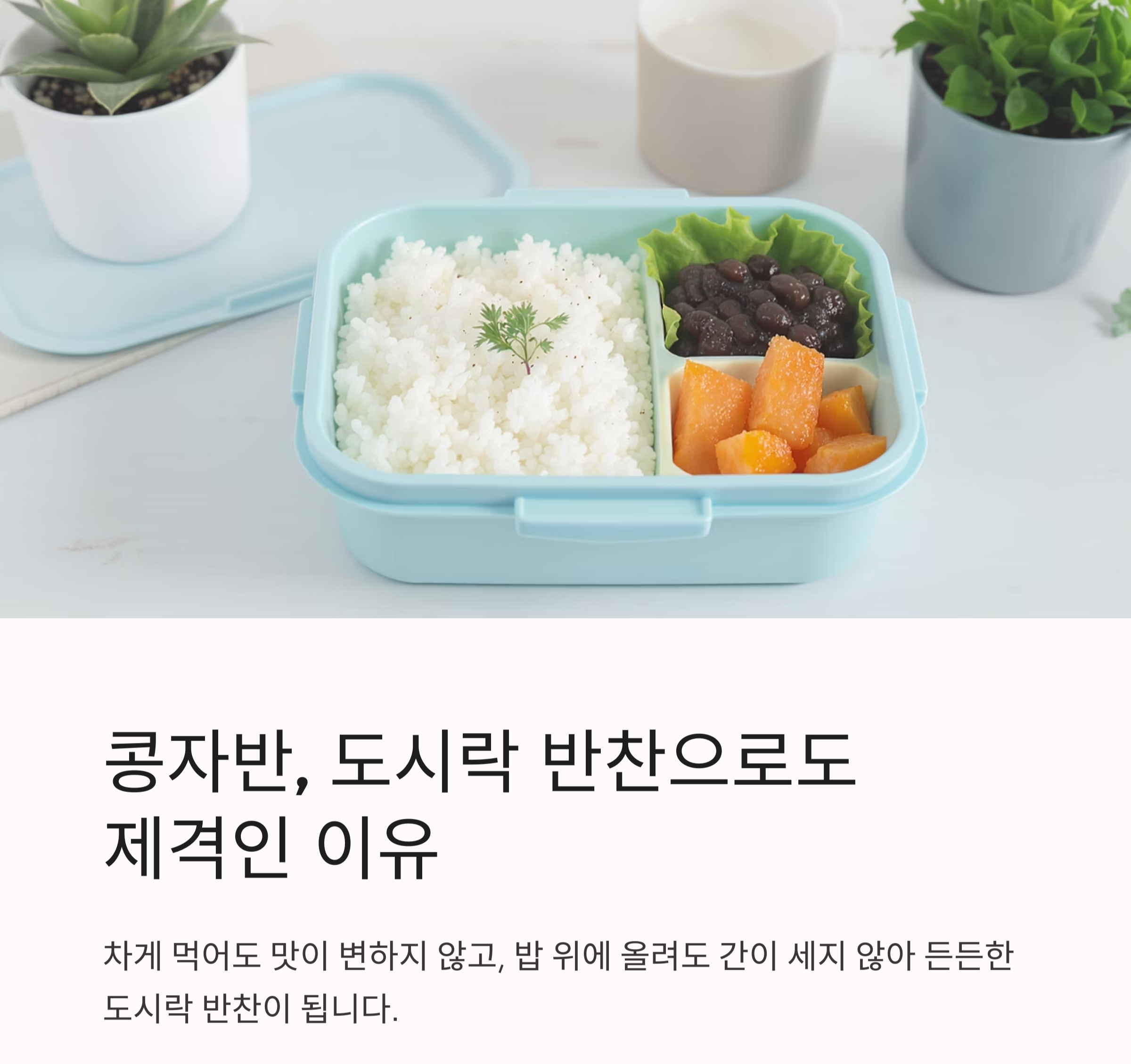 콩자반으로 단백질 보충하는 간편 저염 식단 비법 공개