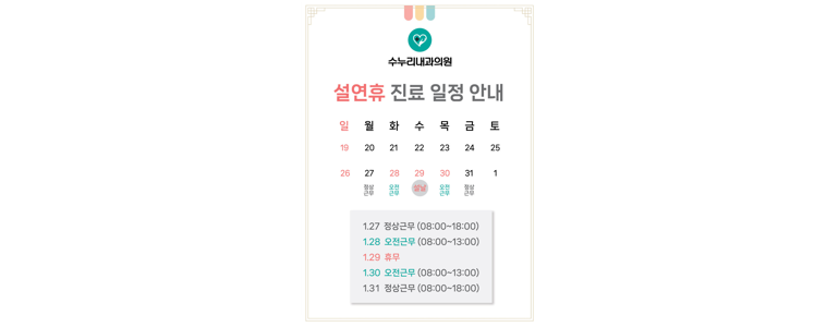 서울 동작구 내과