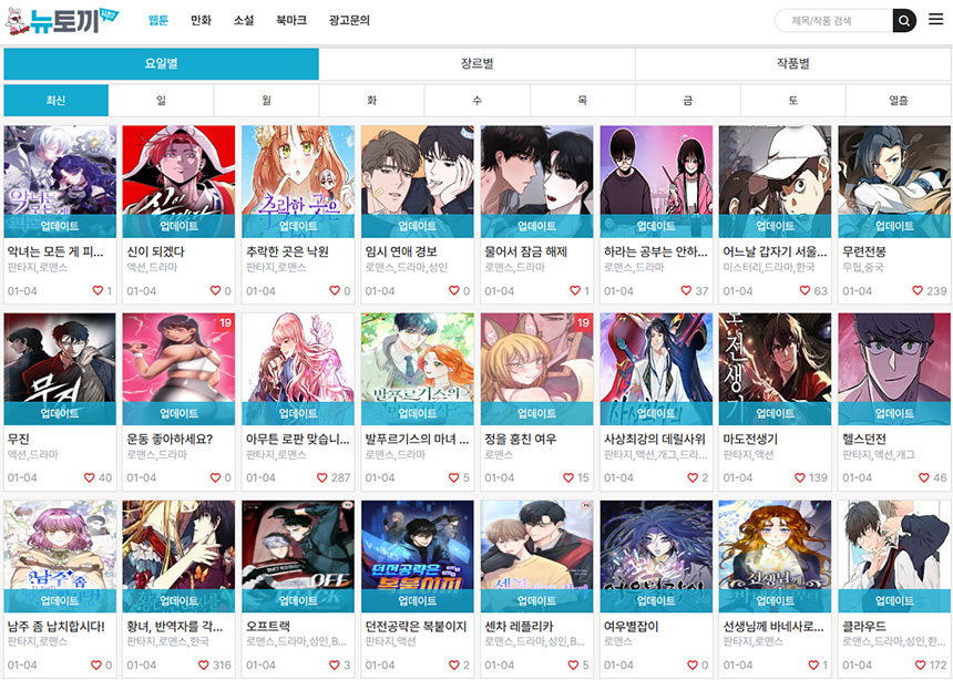 5.뉴토끼