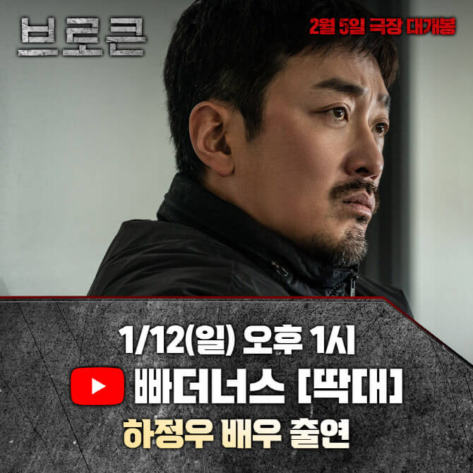 브로큰